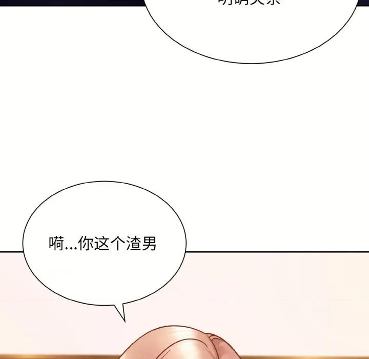 眷恋 眷恋-眷恋 第34话 第108页