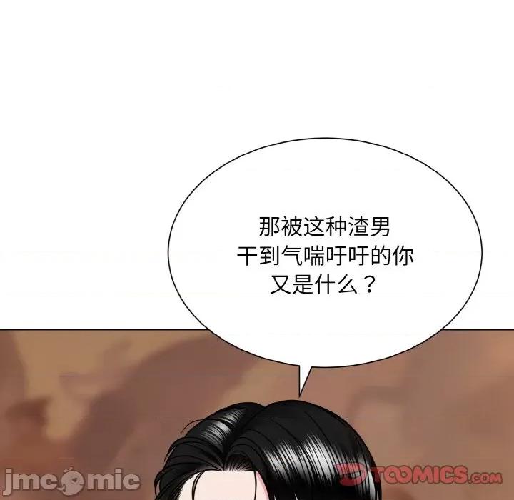 眷恋 眷恋-眷恋 第34话 第110页