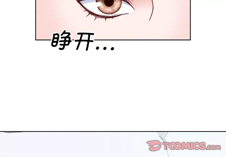 眷恋 眷恋-眷恋 第35话 第3页