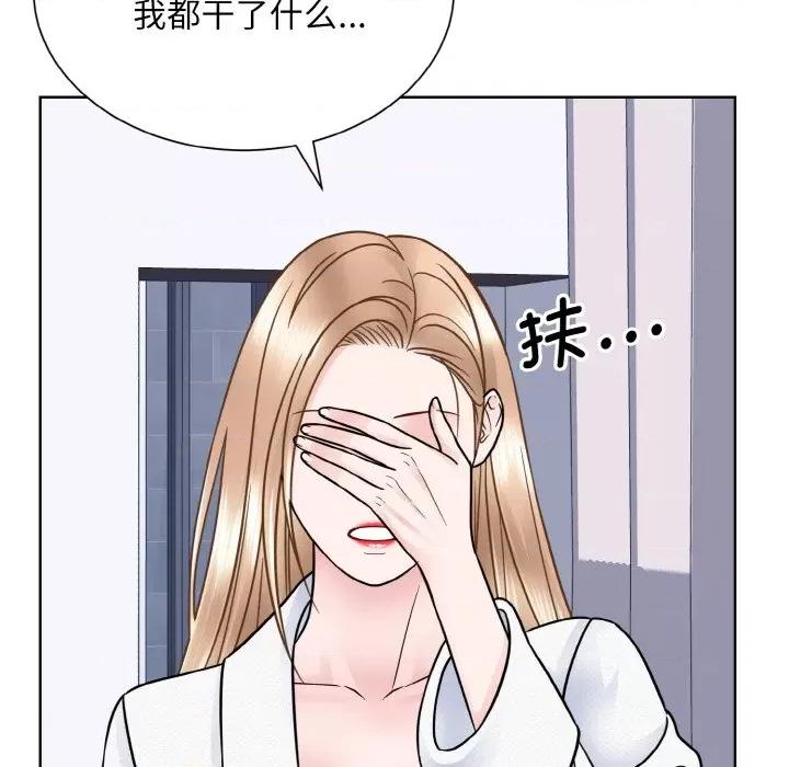 眷恋 眷恋-眷恋 第35话 第13页