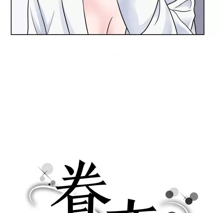 眷恋 眷恋-眷恋 第35话 第14页