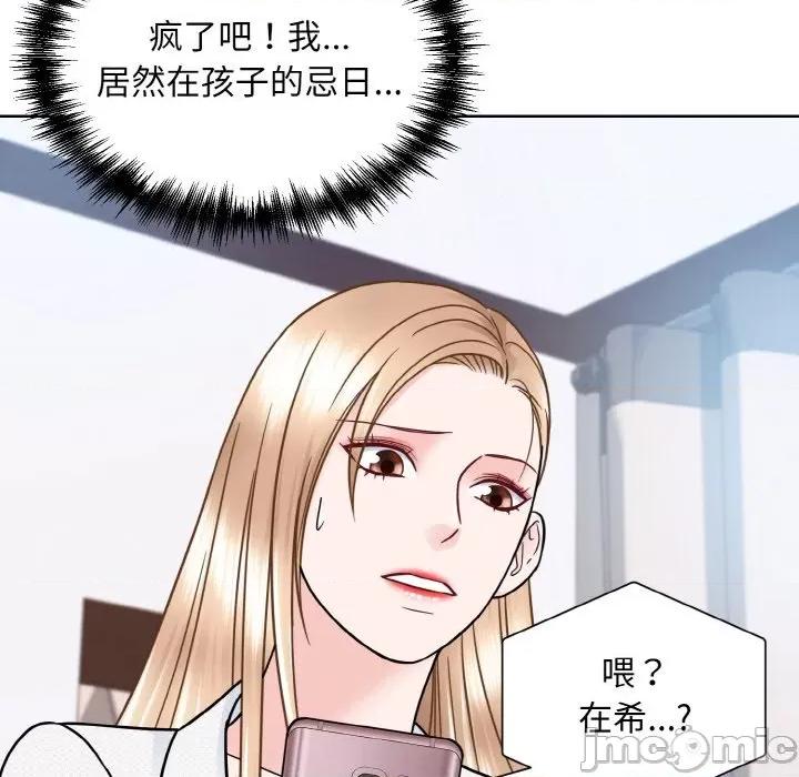 眷恋 眷恋-眷恋 第35话 第25页