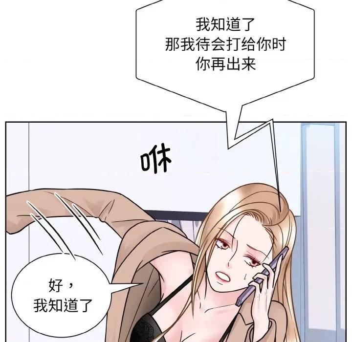 眷恋 眷恋-眷恋 第35话 第31页
