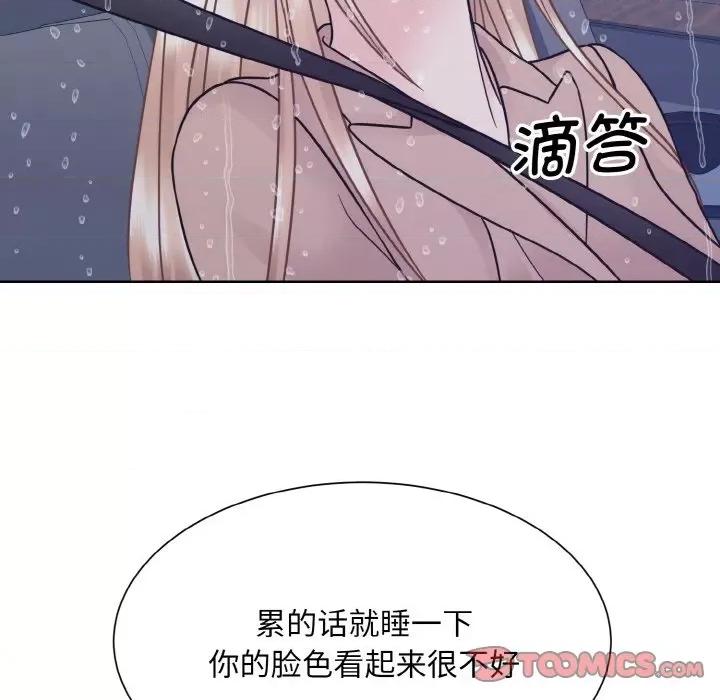 眷恋 眷恋-眷恋 第35话 第39页