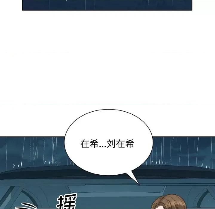 眷恋 眷恋-眷恋 第35话 第44页