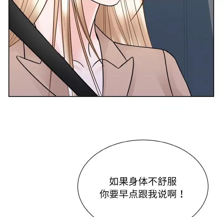 眷恋 眷恋-眷恋 第35话 第49页