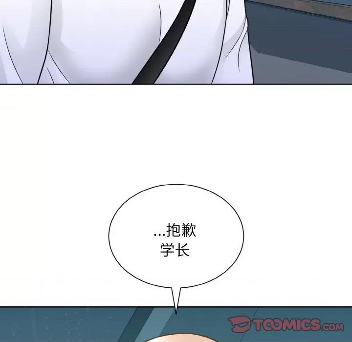 眷恋 眷恋-眷恋 第35话 第51页