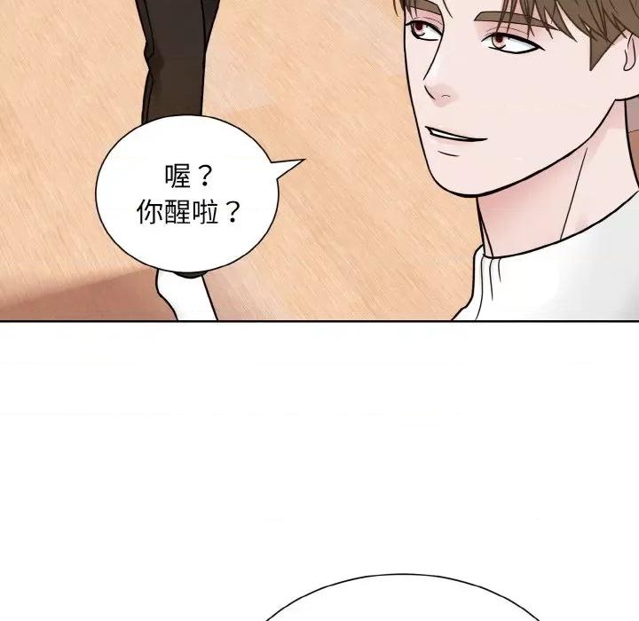眷恋 眷恋-眷恋 第35话 第73页