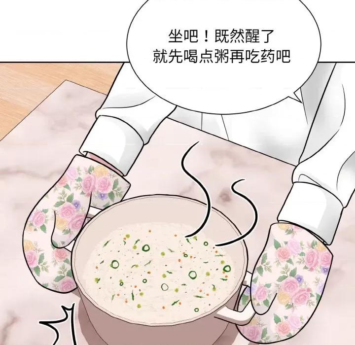 眷恋 眷恋-眷恋 第35话 第74页