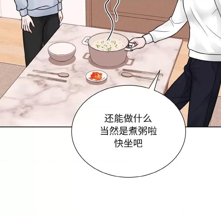 眷恋 眷恋-眷恋 第35话 第77页