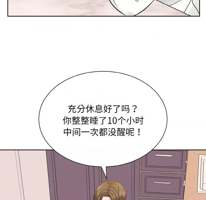 眷恋 眷恋-眷恋 第35话 第83页