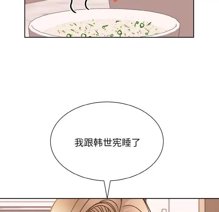 眷恋 眷恋-眷恋 第35话 第88页