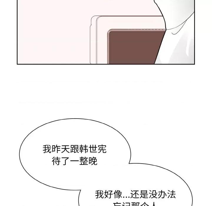 眷恋 眷恋-眷恋 第35话 第91页