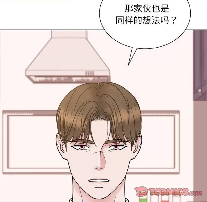 眷恋 眷恋-眷恋 第35话 第96页