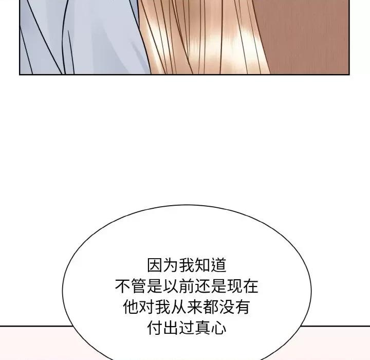眷恋 眷恋-眷恋 第35话 第101页