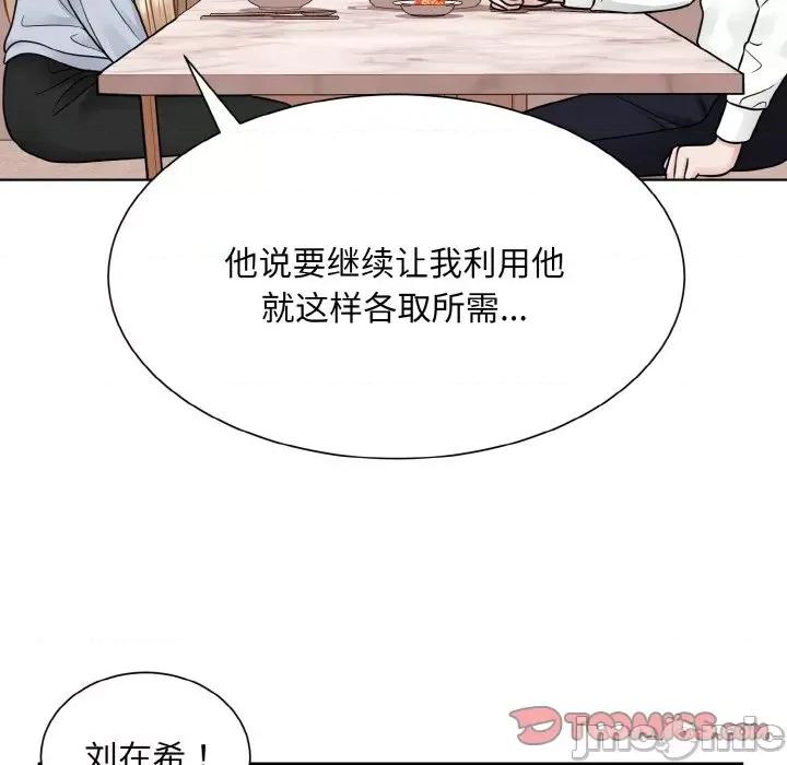 眷恋 眷恋-眷恋 第35话 第105页