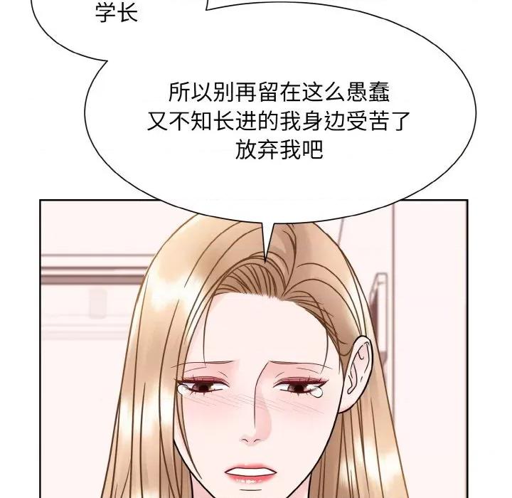 眷恋 眷恋-眷恋 第35话 第107页
