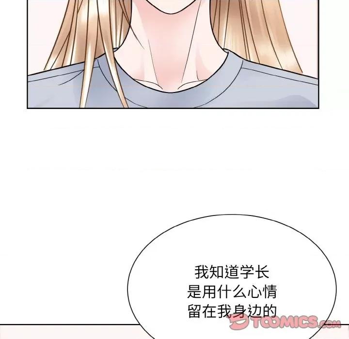 眷恋 眷恋-眷恋 第35话 第108页