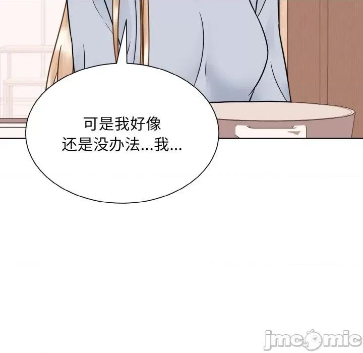 眷恋 眷恋-眷恋 第35话 第110页