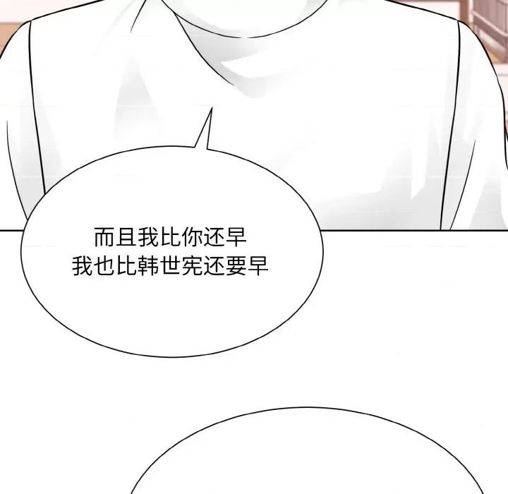 眷恋 眷恋-眷恋 第35话 第116页