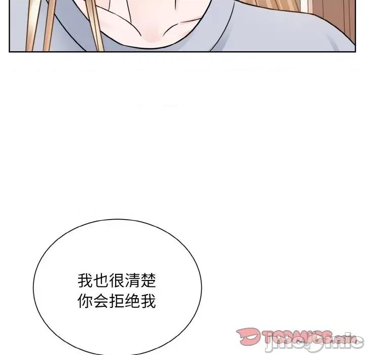 眷恋 眷恋-眷恋 第35话 第120页