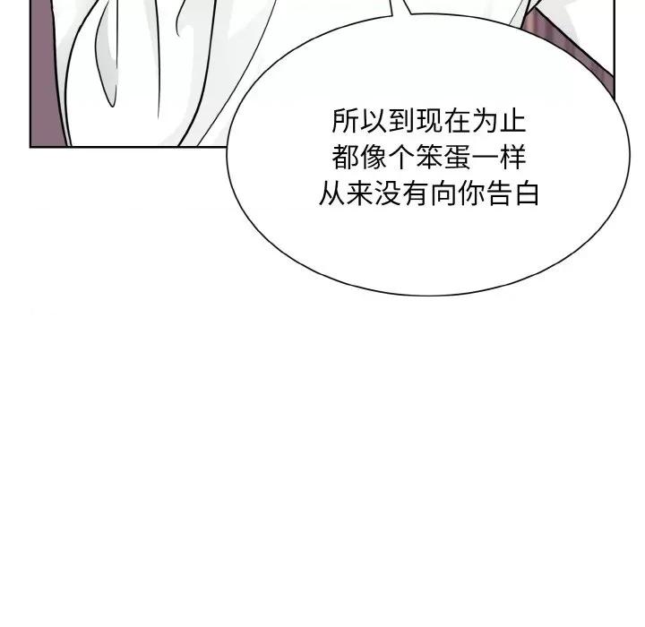 眷恋 眷恋-眷恋 第35话 第122页
