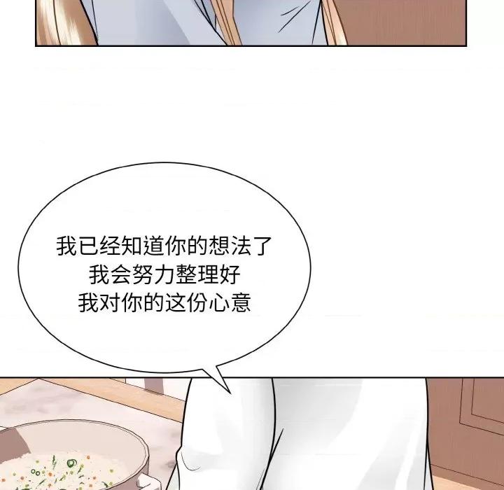 眷恋 眷恋-眷恋 第35话 第124页