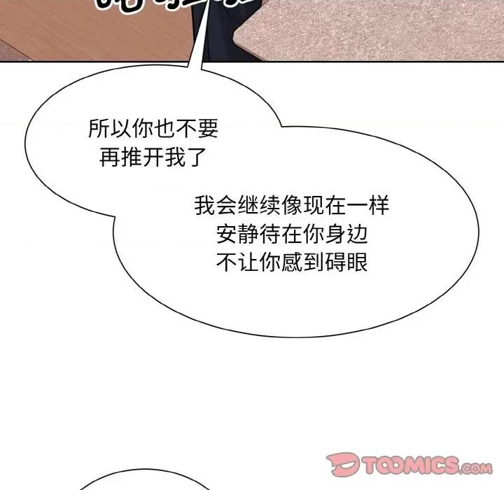 眷恋 眷恋-眷恋 第35话 第126页