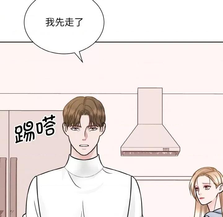 眷恋 眷恋-眷恋 第35话 第127页