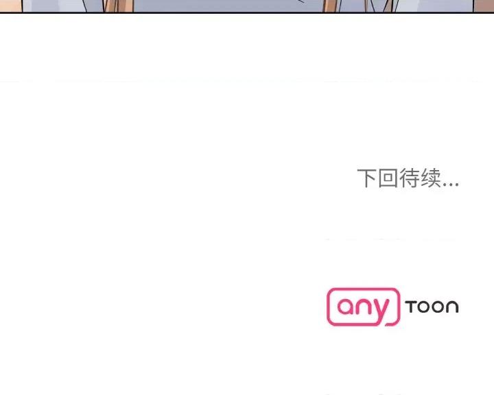 眷恋 眷恋-眷恋 第35话 第133页