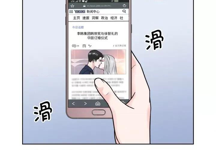 眷恋 眷恋-眷恋 第36话 第3页