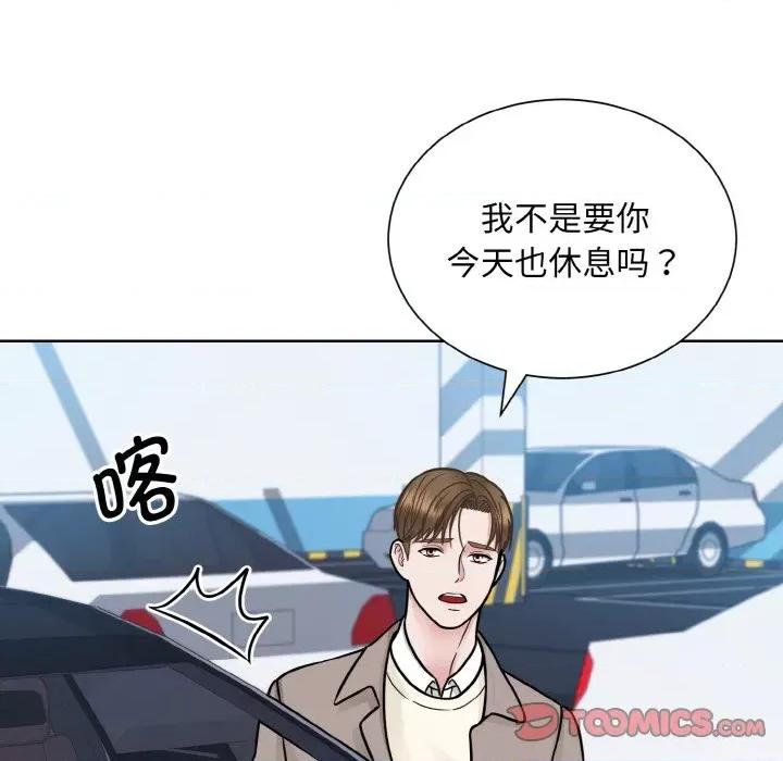 眷恋 眷恋-眷恋 第36话 第8页