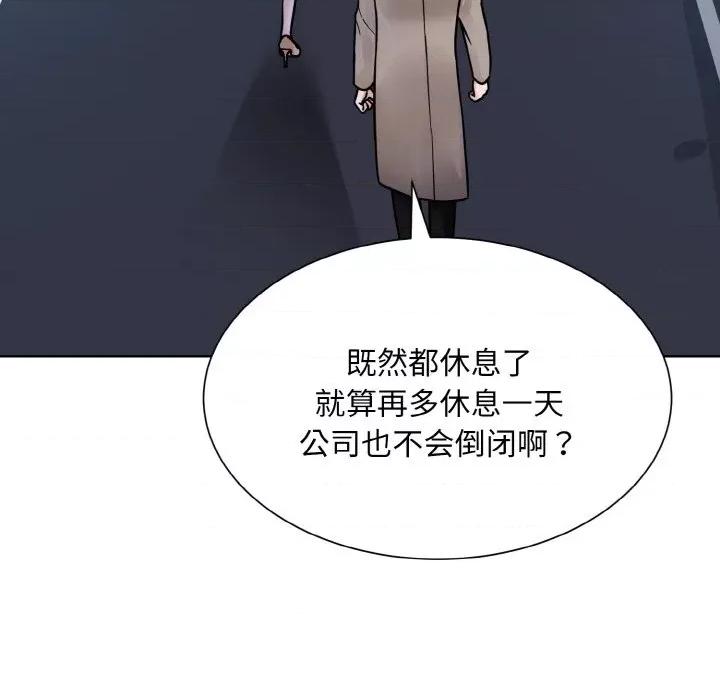 眷恋 眷恋-眷恋 第36话 第11页
