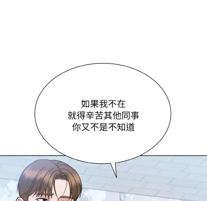 眷恋 眷恋-眷恋 第36话 第12页