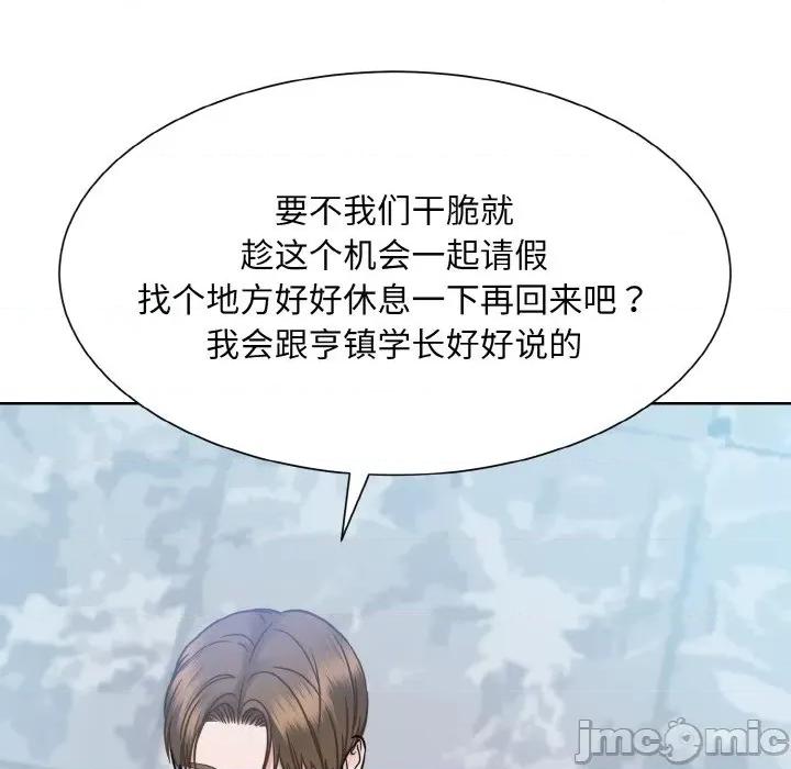 眷恋 眷恋-眷恋 第36话 第15页