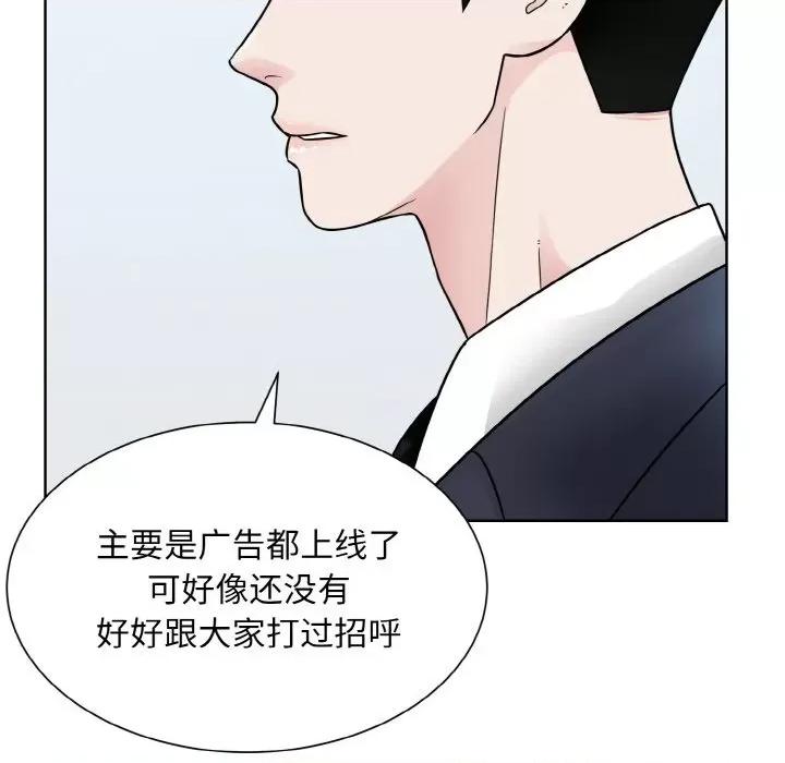 眷恋 眷恋-眷恋 第36话 第34页