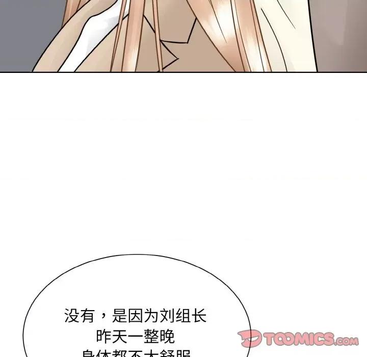 眷恋 眷恋-眷恋 第36话 第38页