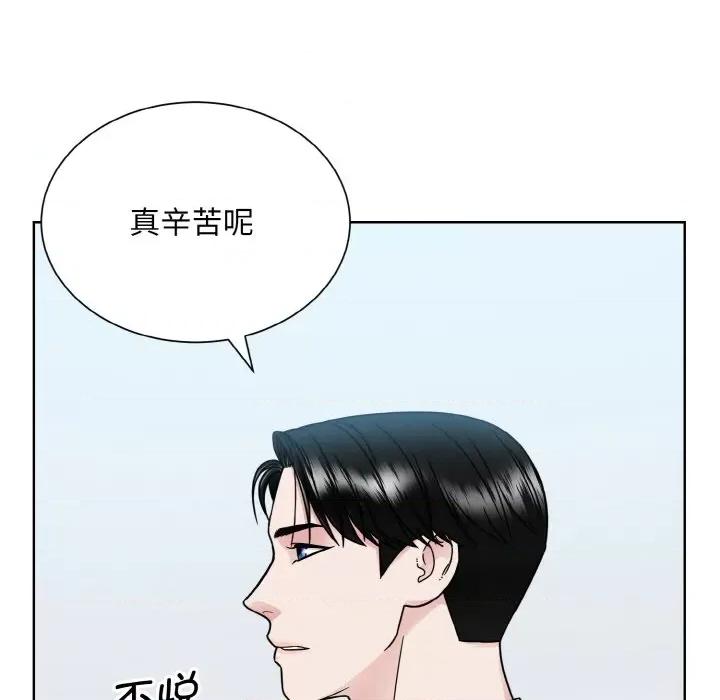 眷恋 眷恋-眷恋 第36话 第42页