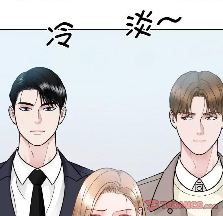 眷恋 眷恋-眷恋 第36话 第44页