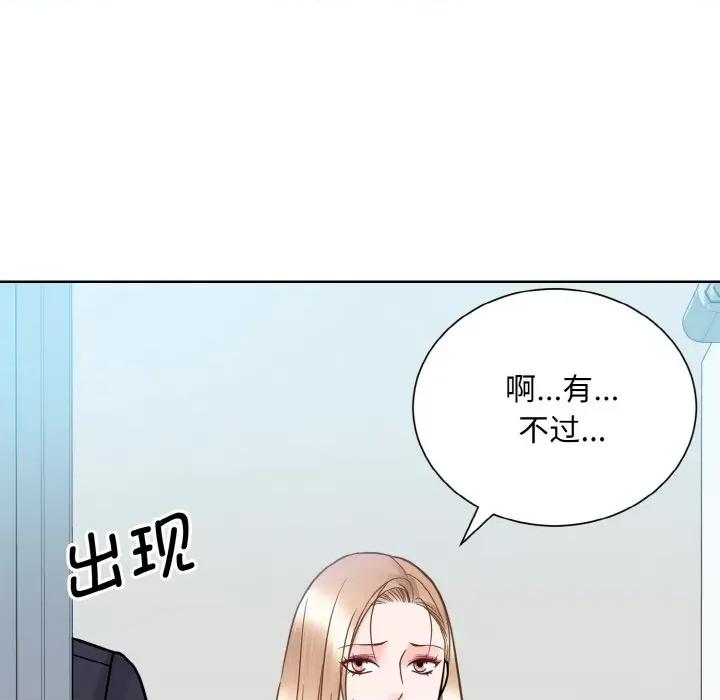 眷恋 眷恋-眷恋 第36话 第51页