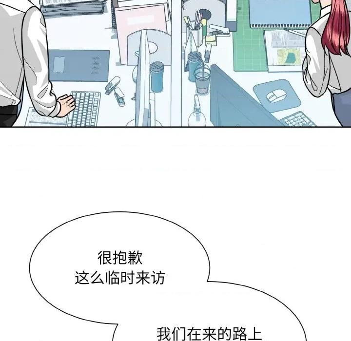 眷恋 眷恋-眷恋 第36话 第57页