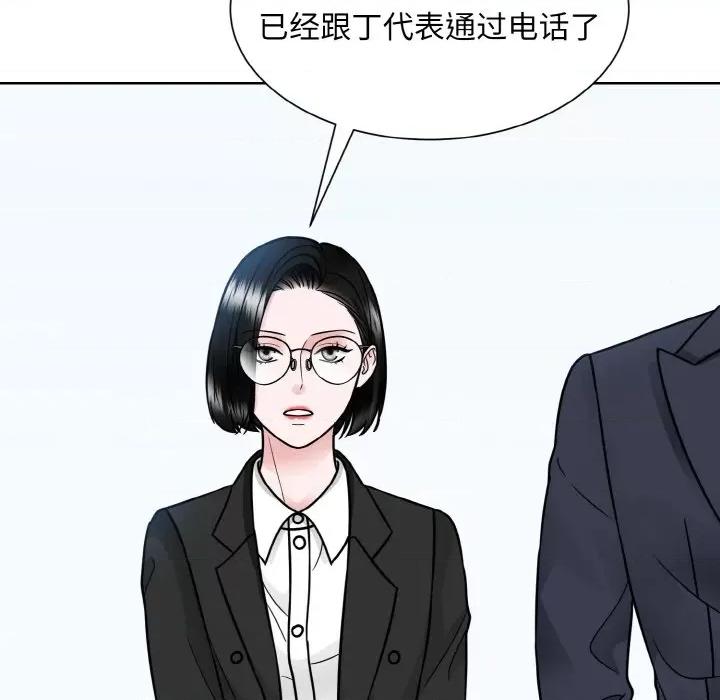 眷恋 眷恋-眷恋 第36话 第58页