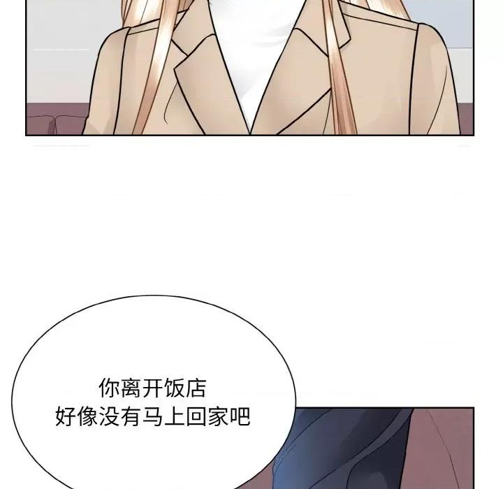 眷恋 眷恋-眷恋 第36话 第76页