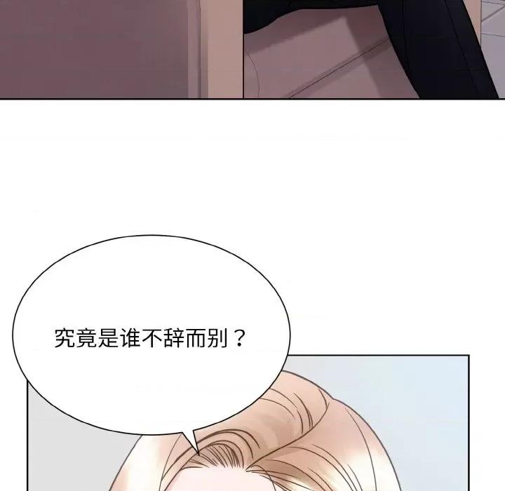 眷恋 眷恋-眷恋 第36话 第82页