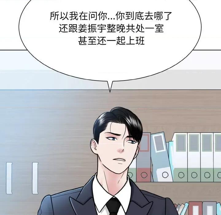 眷恋 眷恋-眷恋 第36话 第84页