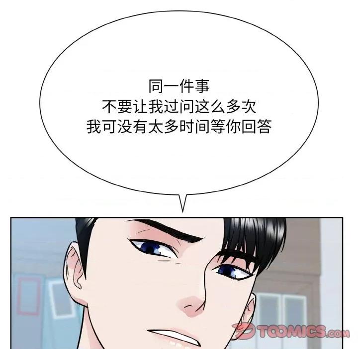 眷恋 眷恋-眷恋 第36话 第86页
