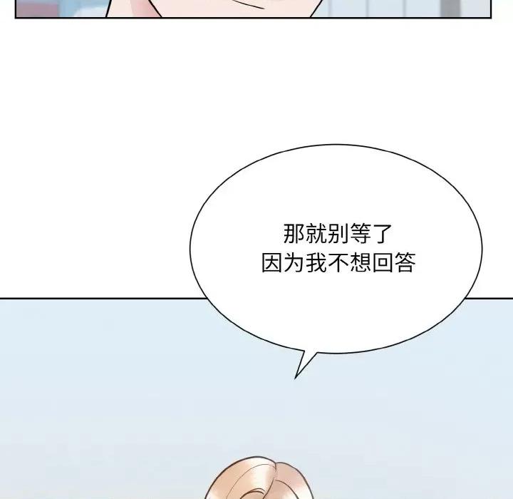 眷恋 眷恋-眷恋 第36话 第87页