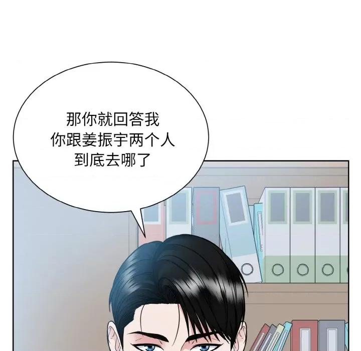 眷恋 眷恋-眷恋 第36话 第93页