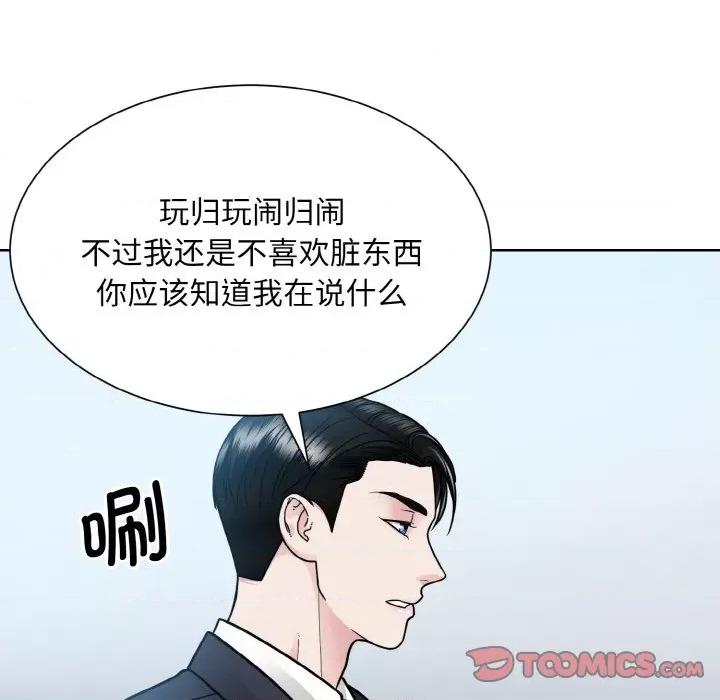 眷恋 眷恋-眷恋 第36话 第98页