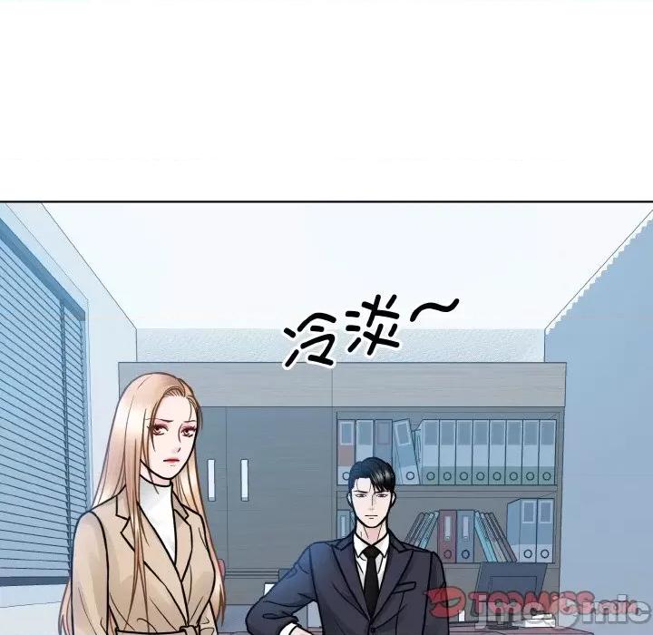 眷恋 眷恋-眷恋 第36话 第110页